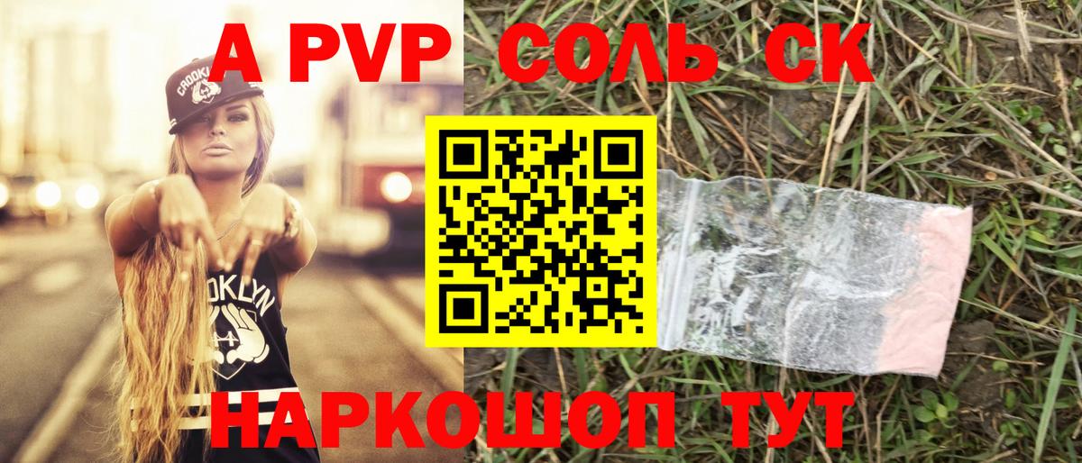 Кушва  Alpha-PVP СК КРИС  Alpha-PVP VHQ  Вход с VPN  А ПВП СК 