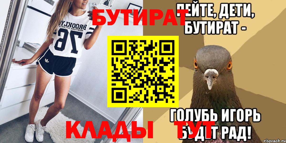 БУТИРАТ бутандиол Кушва