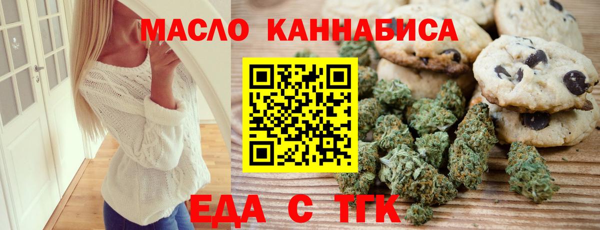 Кушва  Печенье с ТГК конопля  Вход с VPN 
