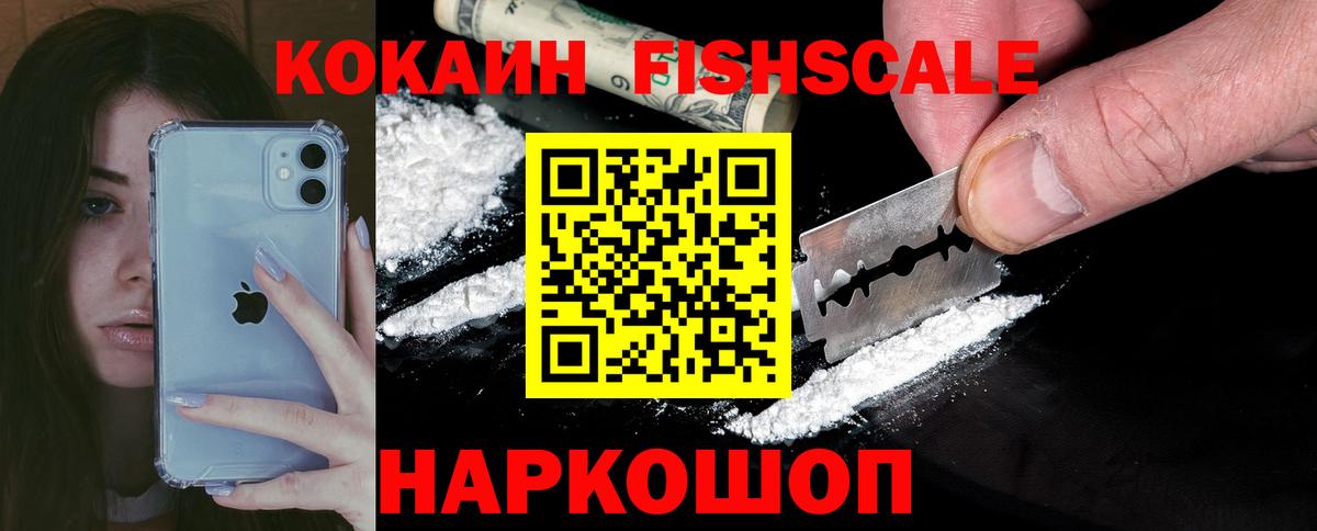 закладки  Вход с VPN  Кушва  COCAIN 97%  Кокаин 99% 