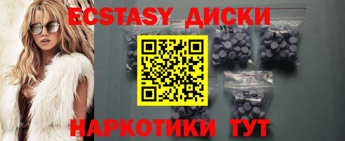 Кушва  Экстази таблы  Экстази 99%  Вход с VPN 