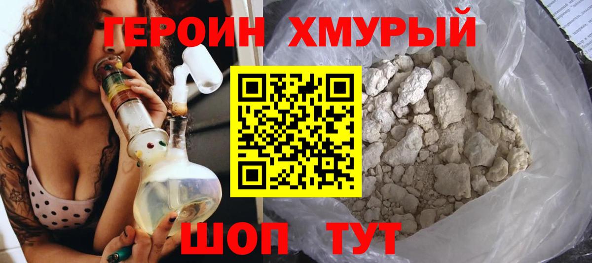 Героин  Вход с VPN  Кушва  ГЕРОИН гречка 