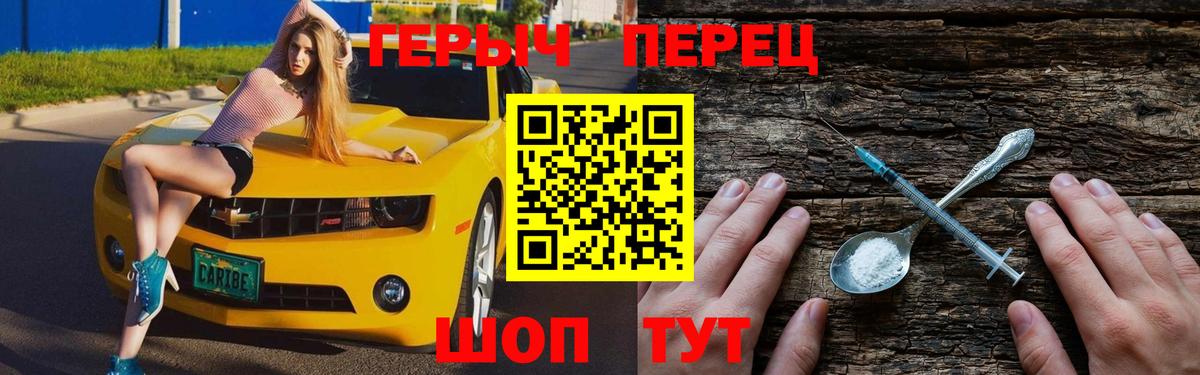 Героин гречка Кушва