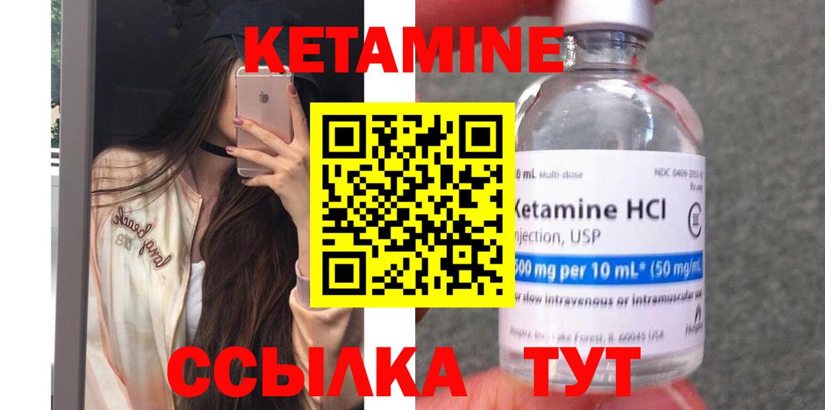 Кетамин VHQ  Вход с VPN  Кушва  Кетамин ketamine 