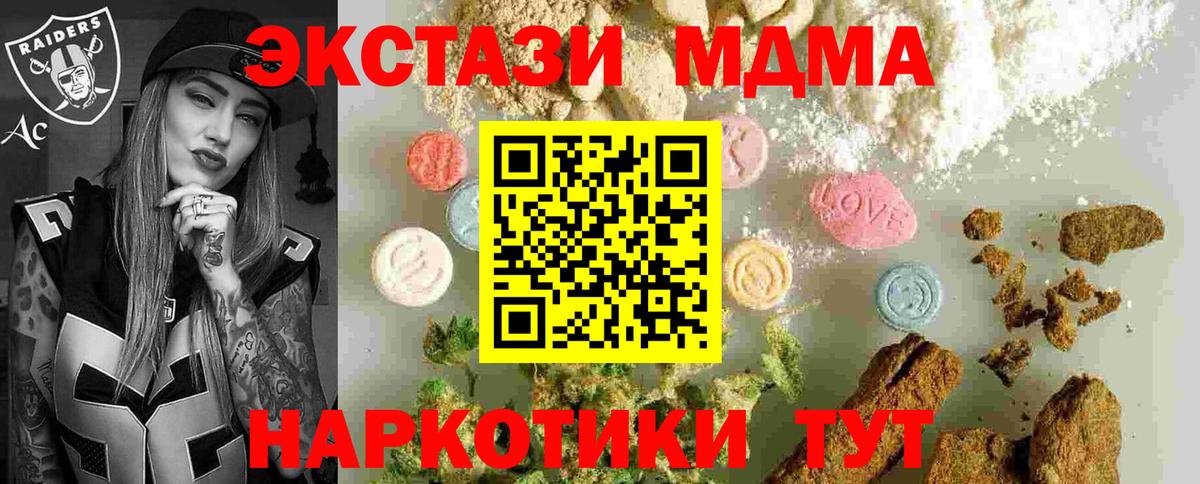МДМА crystal  МДМА VHQ  Кушва  Вход с VPN 