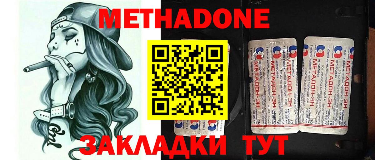 Метадон мёд Кушва