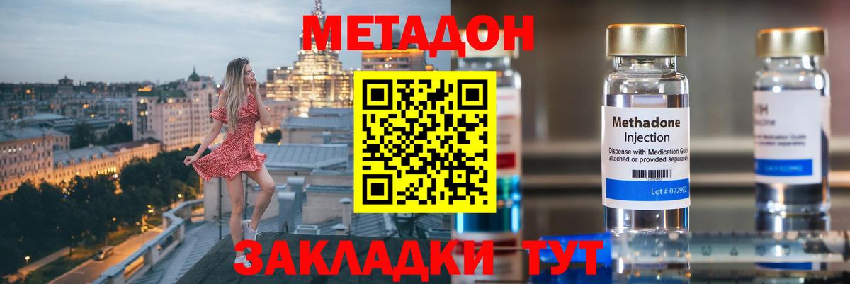 Кушва  площадка состав  Вход с VPN  МЕТАДОН кристалл 