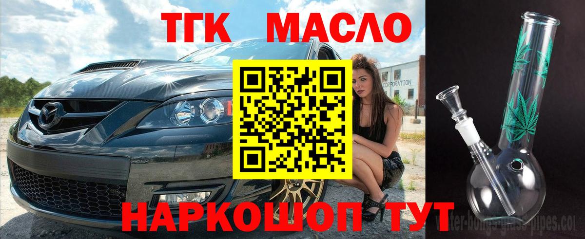 ТГК концентрат Кушва